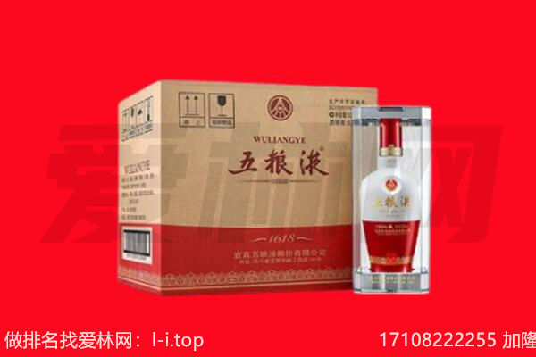 楚雄南华县回收陈年五粮液.jpg