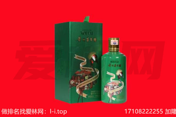 楚雄南华县回收出口茅台酒.jpg