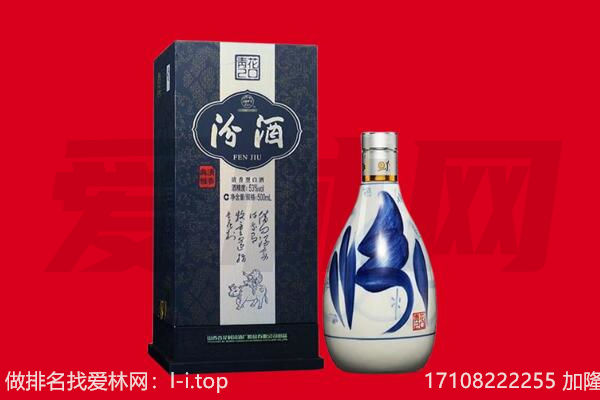 楚雄南华县回收汾酒.jpg
