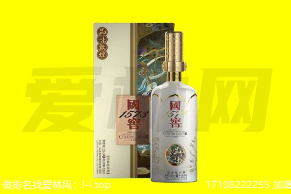 楚雄南华县回收国窖1573