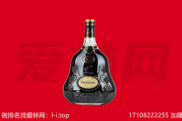 楚雄南华县回收轩尼诗