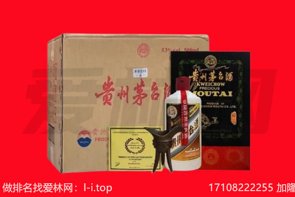 楚雄南华县回收陈年茅台酒